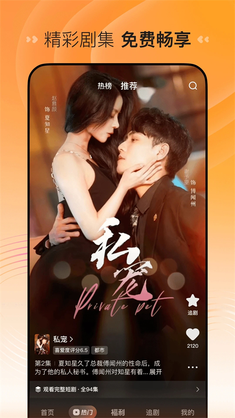 雨滴在玻璃窗上凝结成冰晶森林壁纸