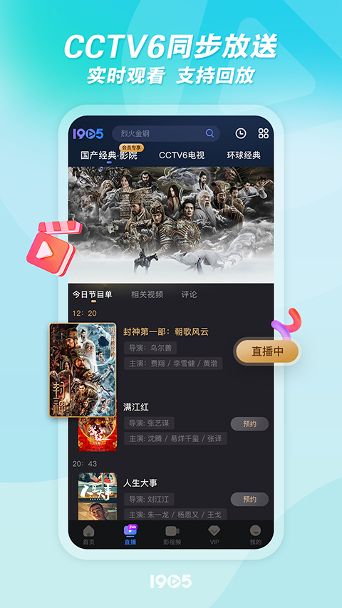 悬浮在空中的老式胶片放映机投射光影壁纸